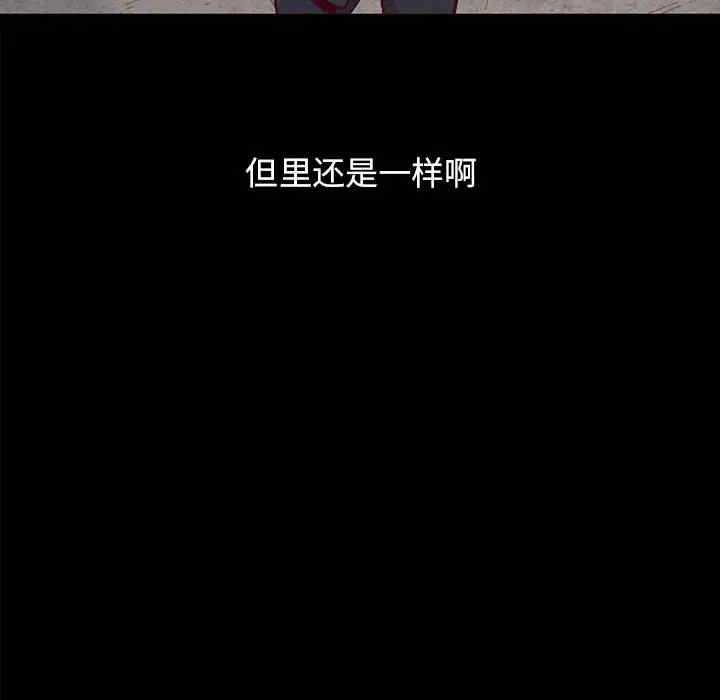 韩国漫画坏血/沉沦韩漫_坏血/沉沦-第37话在线免费阅读-韩国漫画-第72张图片