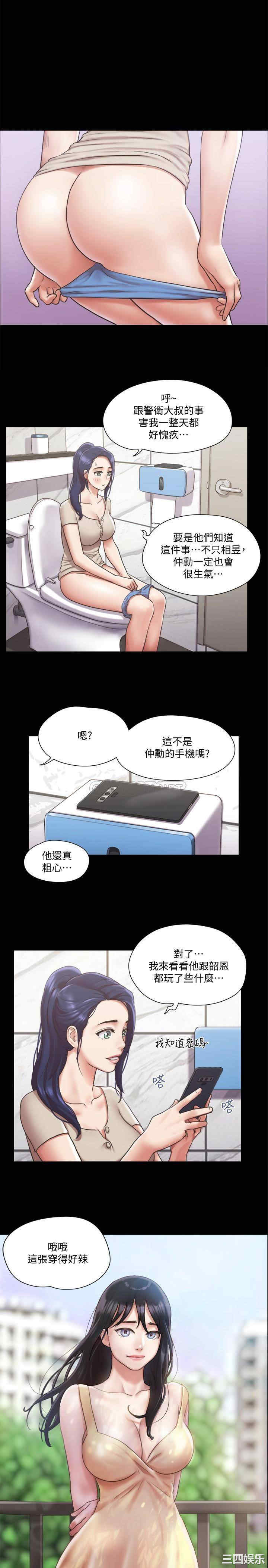 韩国漫画协议换爱/合意之下韩漫_协议换爱/合意之下-第97话在线免费阅读-韩国漫画-第1张图片