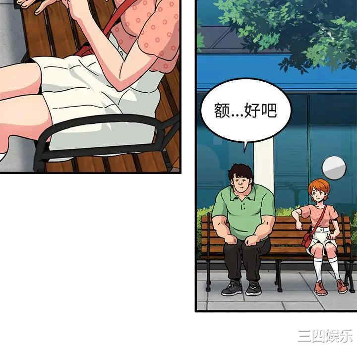 韩国漫画闯入我们家的H先生韩漫_闯入我们家的H先生-第51话在线免费阅读-韩国漫画-第46张图片