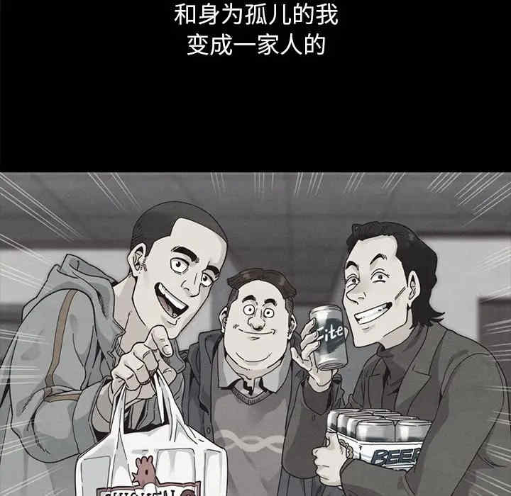 韩国漫画坏血/沉沦韩漫_坏血/沉沦-第37话在线免费阅读-韩国漫画-第73张图片