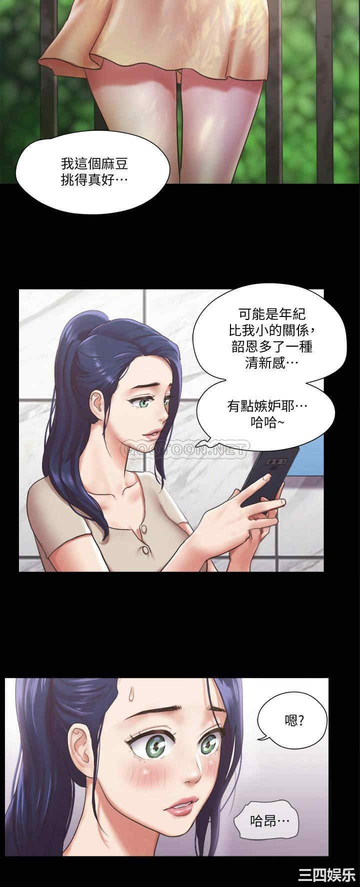 韩国漫画协议换爱/合意之下韩漫_协议换爱/合意之下-第97话在线免费阅读-韩国漫画-第2张图片