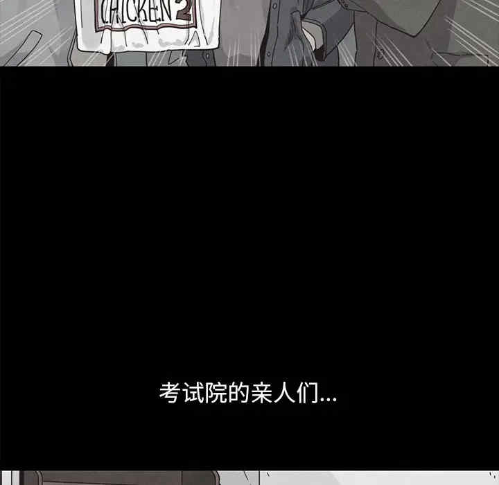 韩国漫画坏血/沉沦韩漫_坏血/沉沦-第37话在线免费阅读-韩国漫画-第74张图片