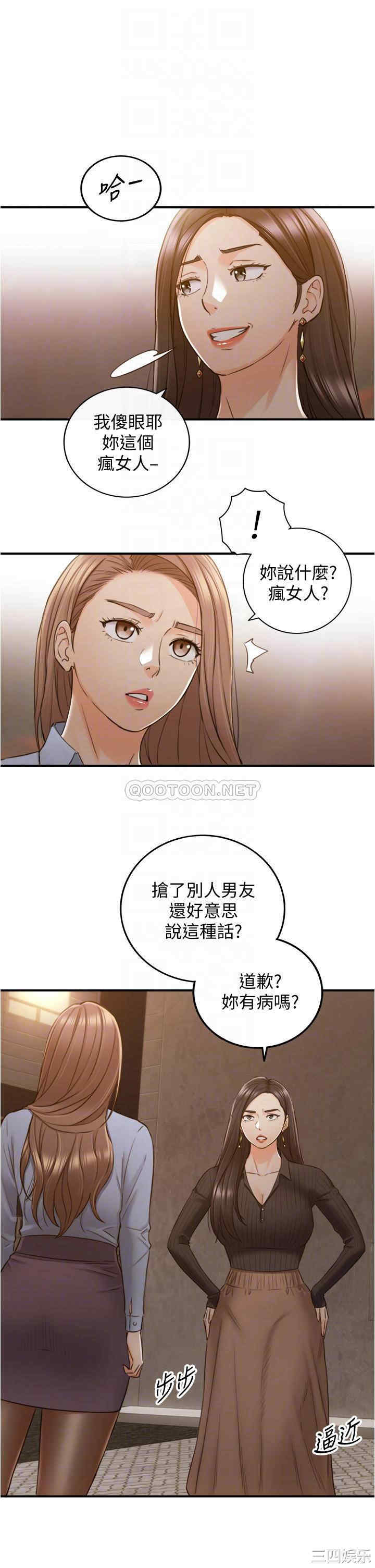 韩国漫画韩漫_正妹小主管-第93话在线免费阅读-韩国漫画-第16张图片
