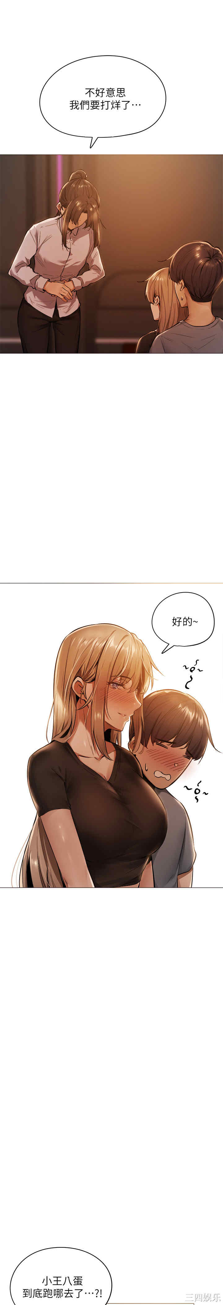 韩国漫画韩漫_还有空房吗-第一话在线免费阅读-韩国漫画-第43张图片