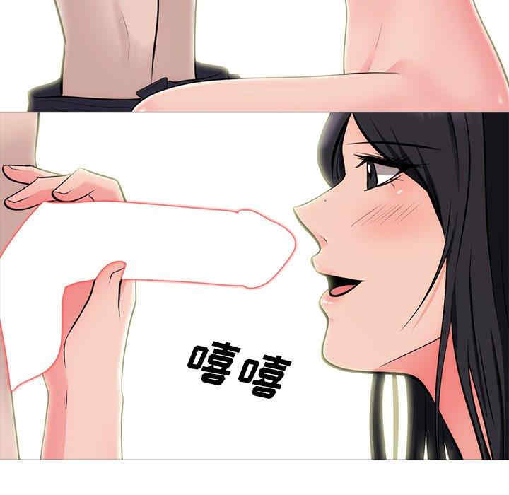 韩国漫画心机女教授韩漫_心机女教授-第58话在线免费阅读-韩国漫画-第73张图片