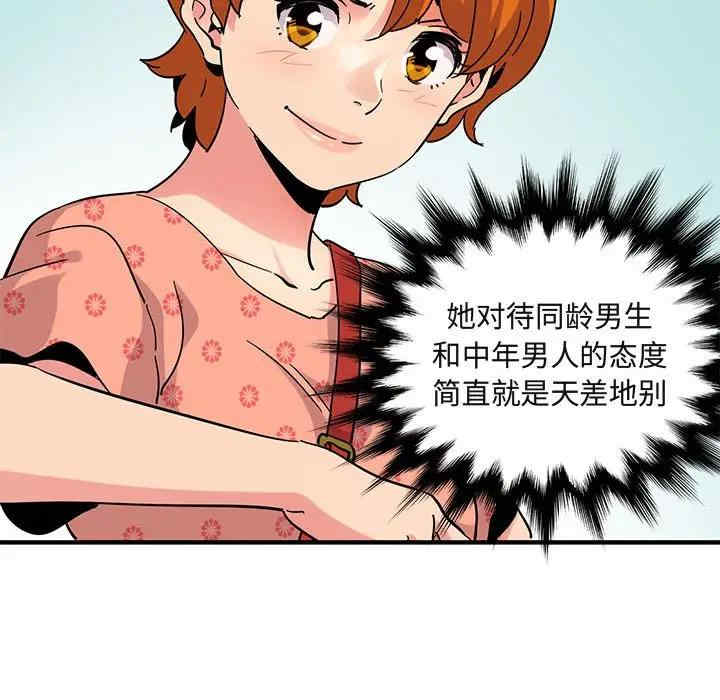韩国漫画闯入我们家的H先生韩漫_闯入我们家的H先生-第51话在线免费阅读-韩国漫画-第48张图片