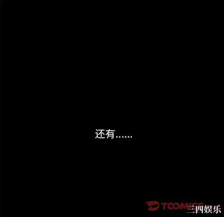 韩国漫画坏血/沉沦韩漫_坏血/沉沦-第37话在线免费阅读-韩国漫画-第76张图片