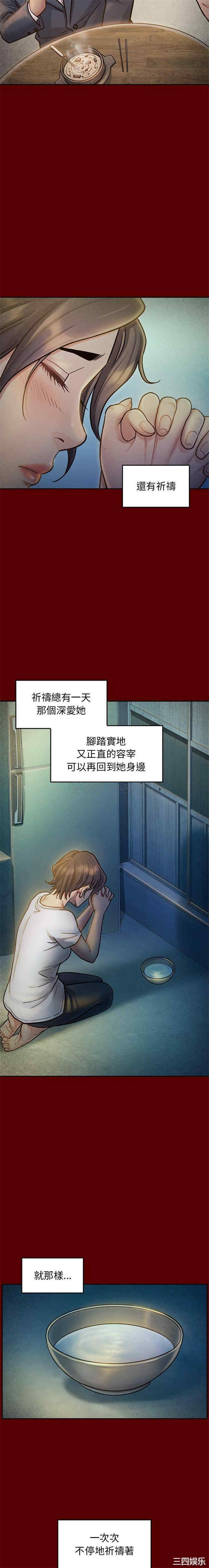 韩国漫画桃花韩漫_桃花-第24话在线免费阅读-韩国漫画-第20张图片