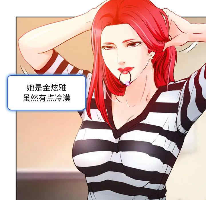 韩国漫画命中注定爱上你韩漫_命中注定爱上你-第一话在线免费阅读-韩国漫画-第15张图片