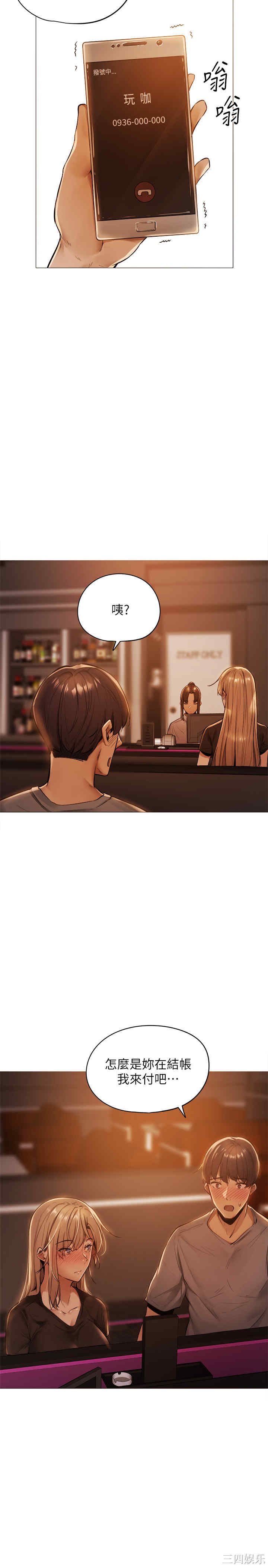 韩国漫画韩漫_还有空房吗-第一话在线免费阅读-韩国漫画-第44张图片