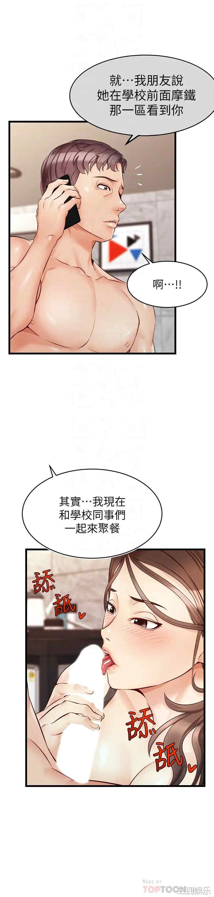 韩国漫画爸爸,请进!韩漫_爸爸,请进!-第5话在线免费阅读-韩国漫画-第18张图片