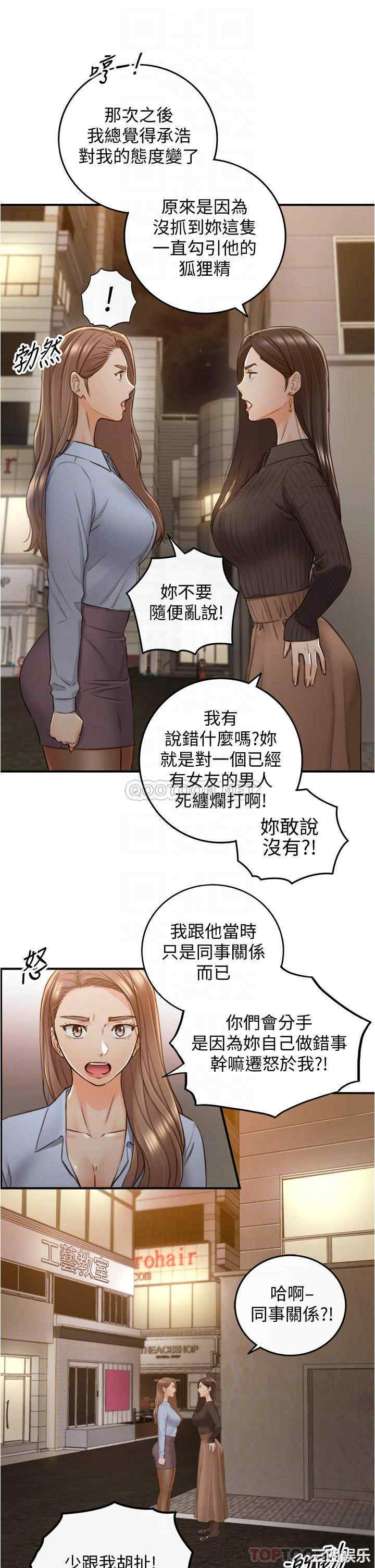 韩国漫画韩漫_正妹小主管-第93话在线免费阅读-韩国漫画-第18张图片