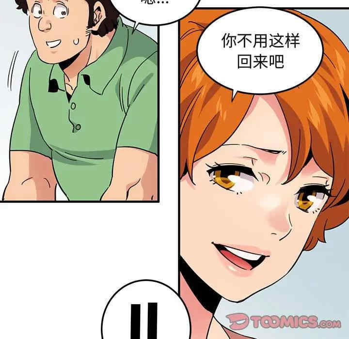 韩国漫画闯入我们家的H先生韩漫_闯入我们家的H先生-第51话在线免费阅读-韩国漫画-第50张图片