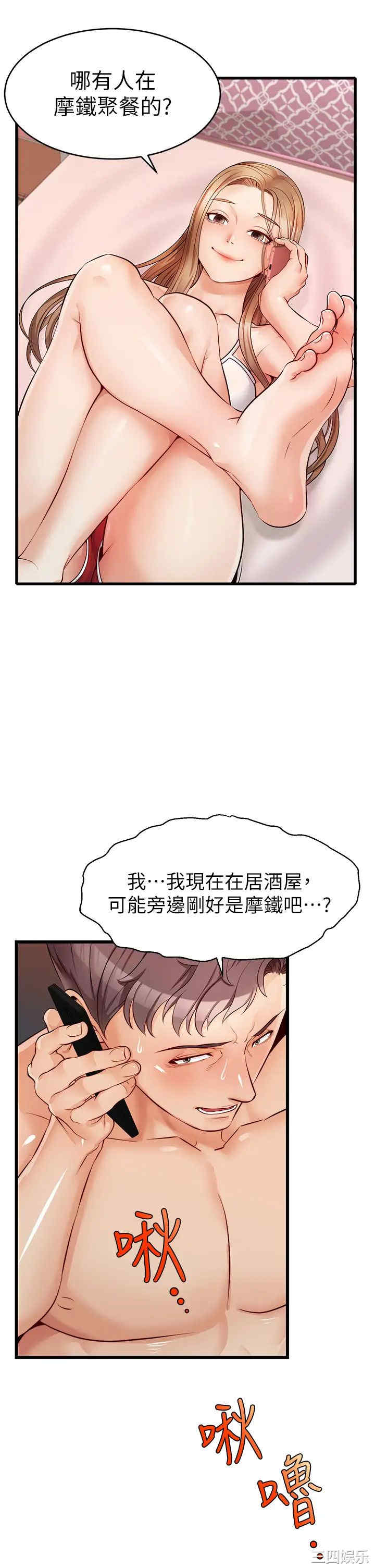 韩国漫画爸爸,请进!韩漫_爸爸,请进!-第5话在线免费阅读-韩国漫画-第19张图片