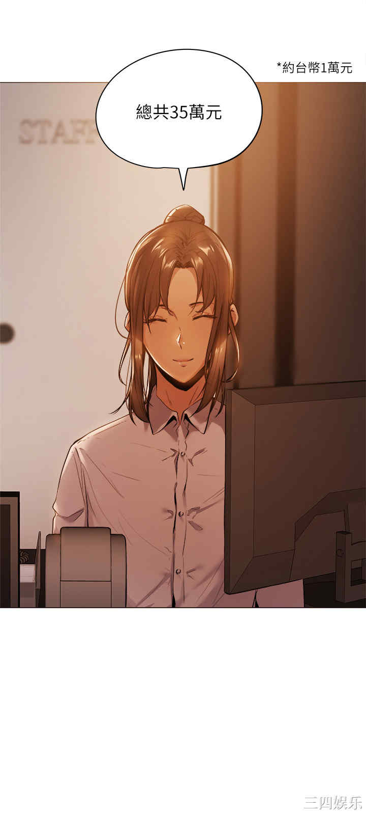 韩国漫画韩漫_还有空房吗-第一话在线免费阅读-韩国漫画-第45张图片