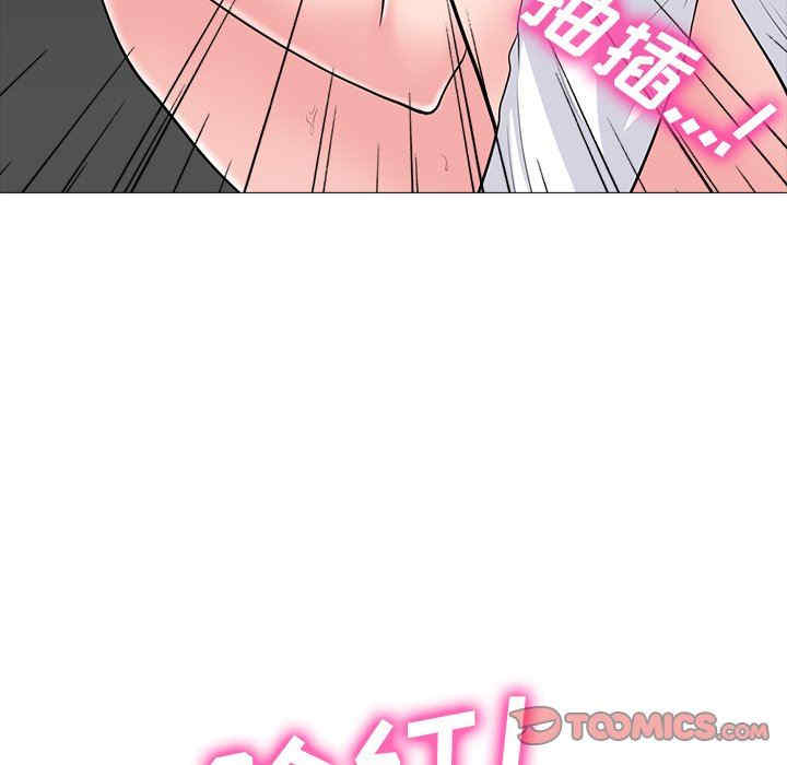 韩国漫画心机女教授韩漫_心机女教授-第80话在线免费阅读-韩国漫画-第51张图片