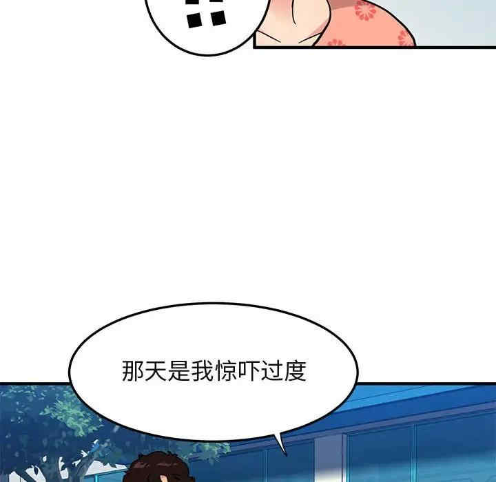韩国漫画闯入我们家的H先生韩漫_闯入我们家的H先生-第51话在线免费阅读-韩国漫画-第51张图片