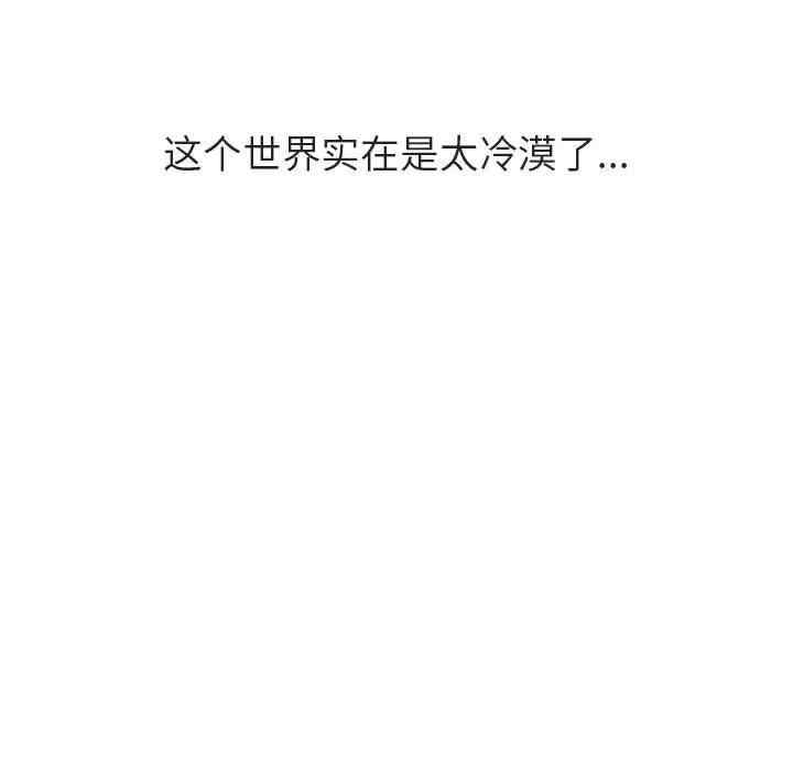 韩国漫画与上司的密约/秘密合约韩漫_与上司的密约/秘密合约-第39话在线免费阅读-韩国漫画-第128张图片