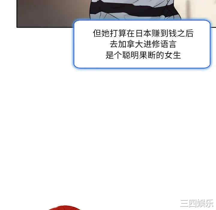 韩国漫画命中注定爱上你韩漫_命中注定爱上你-第一话在线免费阅读-韩国漫画-第16张图片