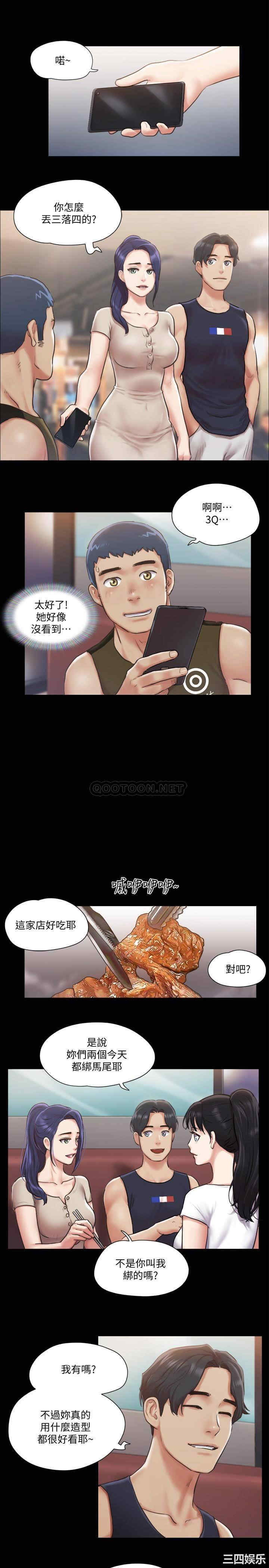 韩国漫画协议换爱/合意之下韩漫_协议换爱/合意之下-第97话在线免费阅读-韩国漫画-第7张图片