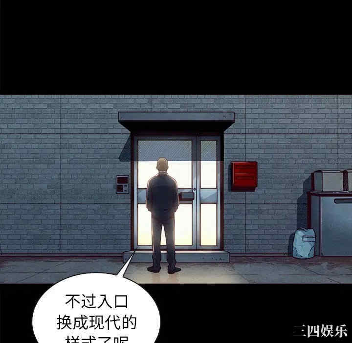 韩国漫画坏血/沉沦韩漫_坏血/沉沦-第37话在线免费阅读-韩国漫画-第82张图片