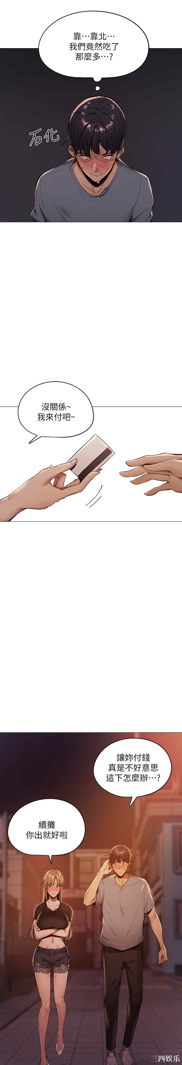 韩国漫画韩漫_还有空房吗-第一话在线免费阅读-韩国漫画-第46张图片