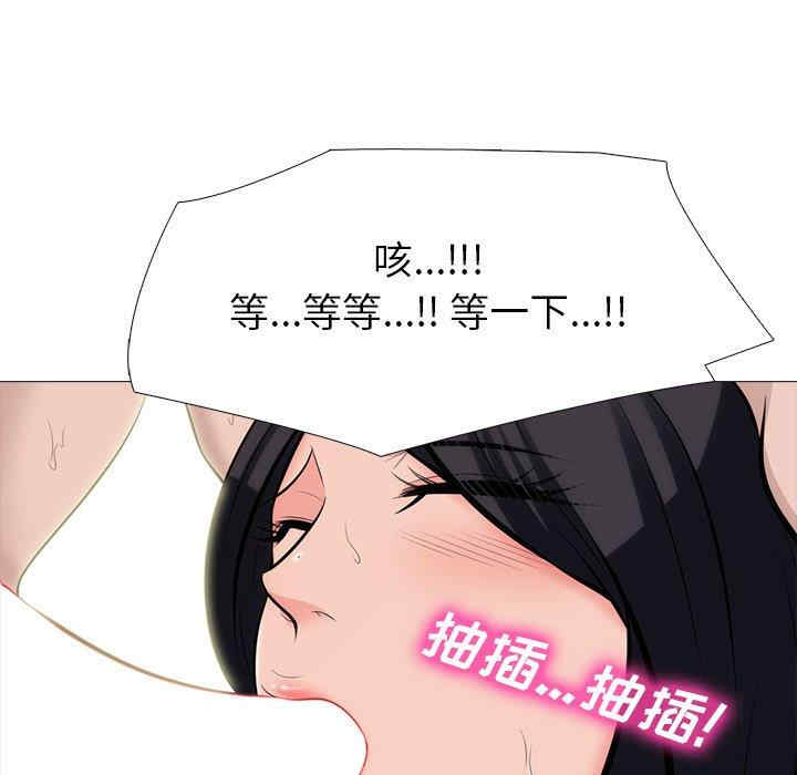 韩国漫画心机女教授韩漫_心机女教授-第58话在线免费阅读-韩国漫画-第79张图片