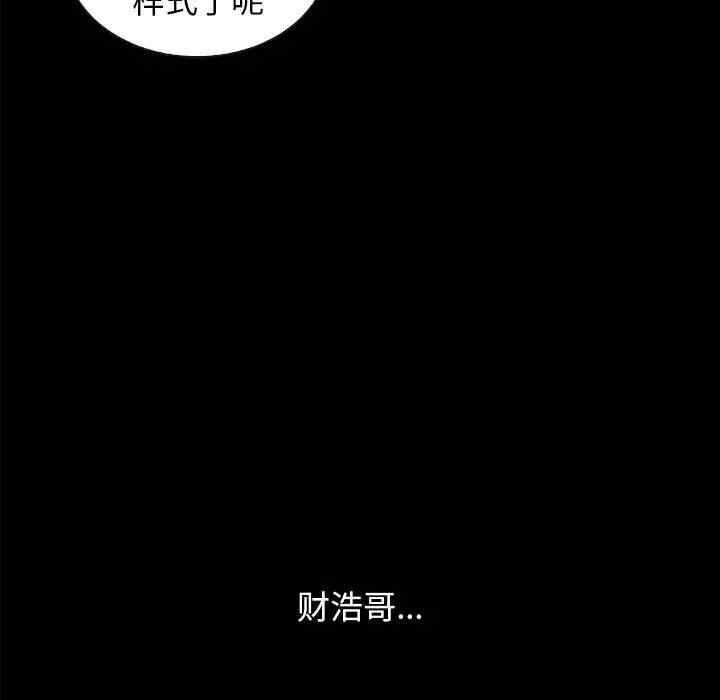 韩国漫画坏血/沉沦韩漫_坏血/沉沦-第37话在线免费阅读-韩国漫画-第83张图片