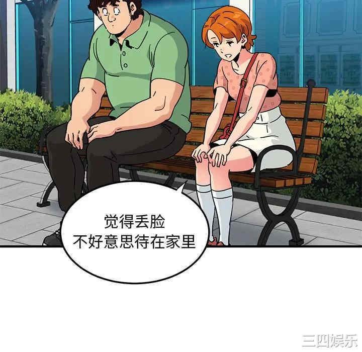 韩国漫画闯入我们家的H先生韩漫_闯入我们家的H先生-第51话在线免费阅读-韩国漫画-第52张图片