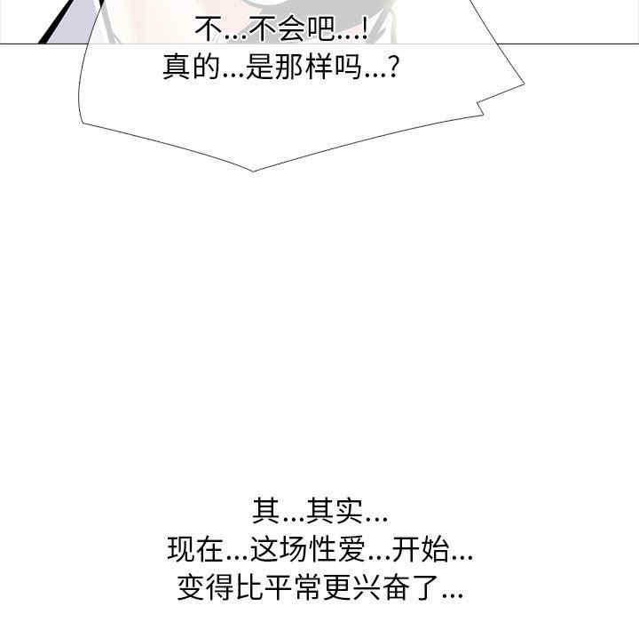 韩国漫画心机女教授韩漫_心机女教授-第80话在线免费阅读-韩国漫画-第53张图片
