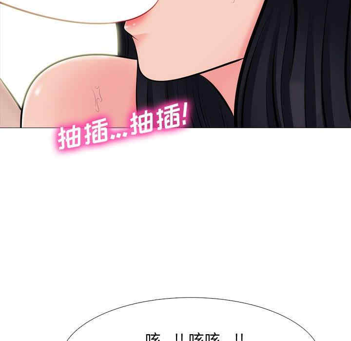 韩国漫画心机女教授韩漫_心机女教授-第58话在线免费阅读-韩国漫画-第80张图片