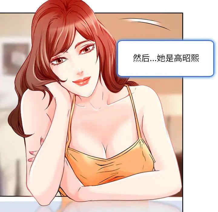 韩国漫画命中注定爱上你韩漫_命中注定爱上你-第一话在线免费阅读-韩国漫画-第17张图片