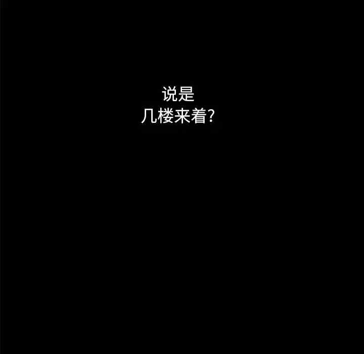 韩国漫画坏血/沉沦韩漫_坏血/沉沦-第37话在线免费阅读-韩国漫画-第85张图片