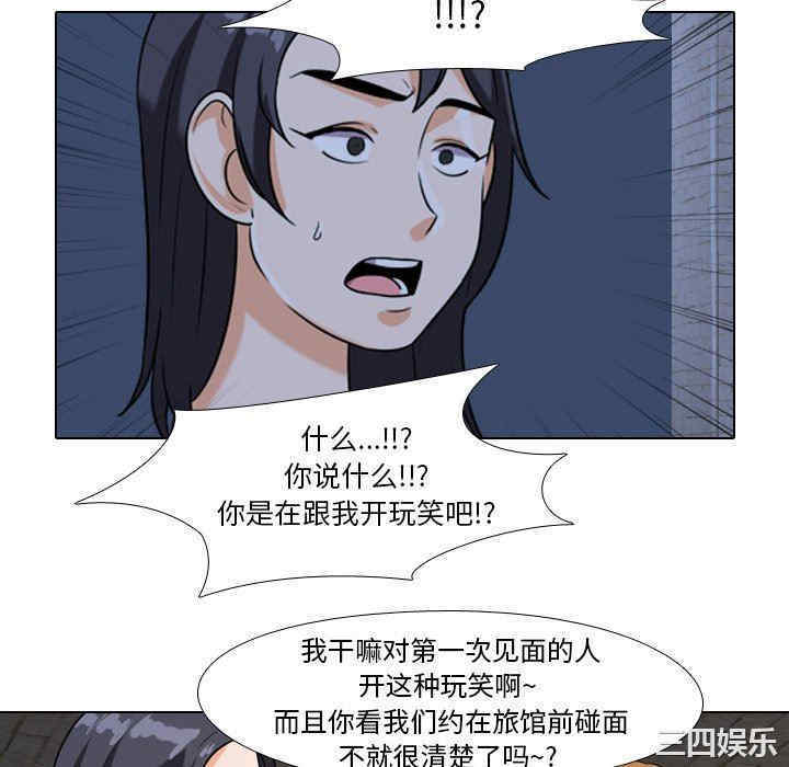 韩国漫画同事换换爱韩漫_同事换换爱-第21话在线免费阅读-韩国漫画-第88张图片