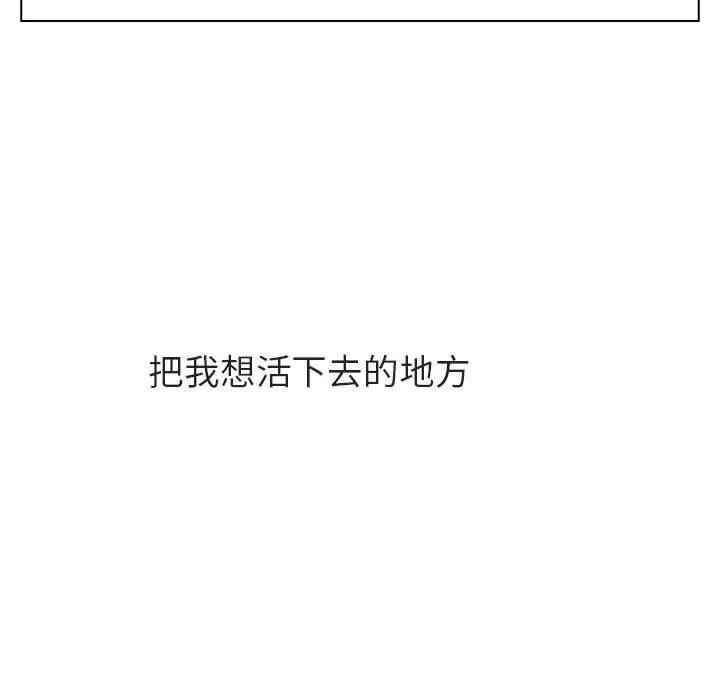 韩国漫画与上司的密约/秘密合约韩漫_与上司的密约/秘密合约-第39话在线免费阅读-韩国漫画-第131张图片