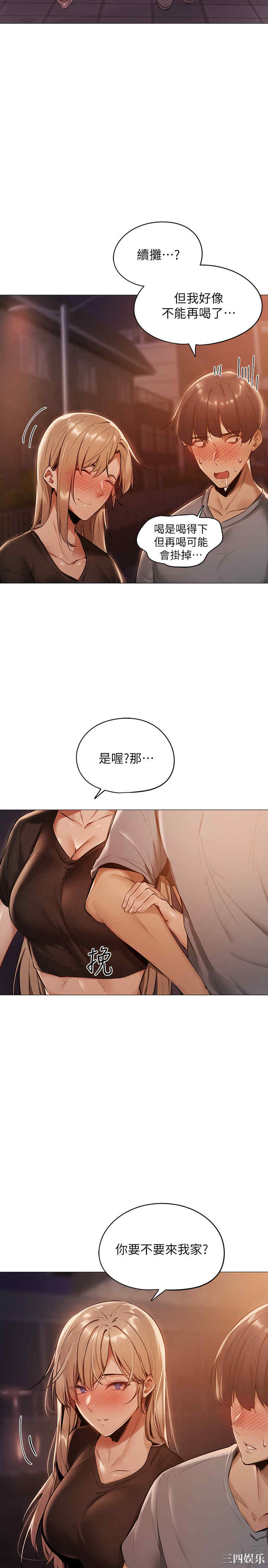 韩国漫画韩漫_还有空房吗-第一话在线免费阅读-韩国漫画-第47张图片