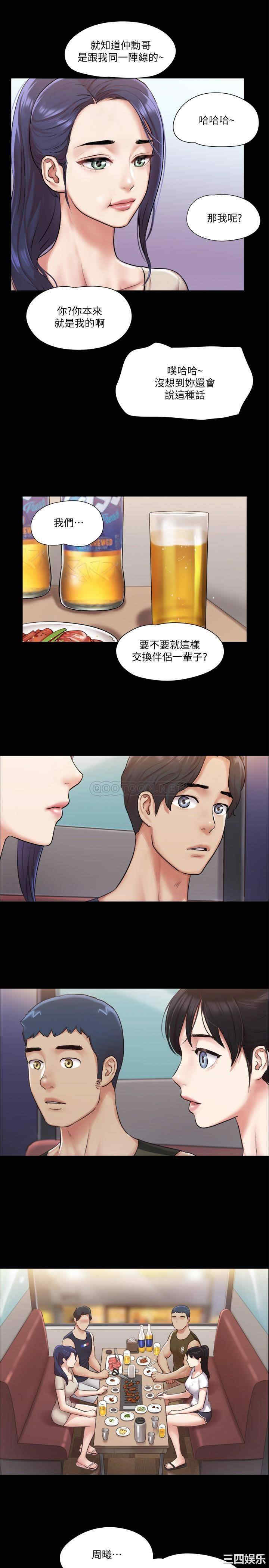 韩国漫画协议换爱/合意之下韩漫_协议换爱/合意之下-第97话在线免费阅读-韩国漫画-第9张图片