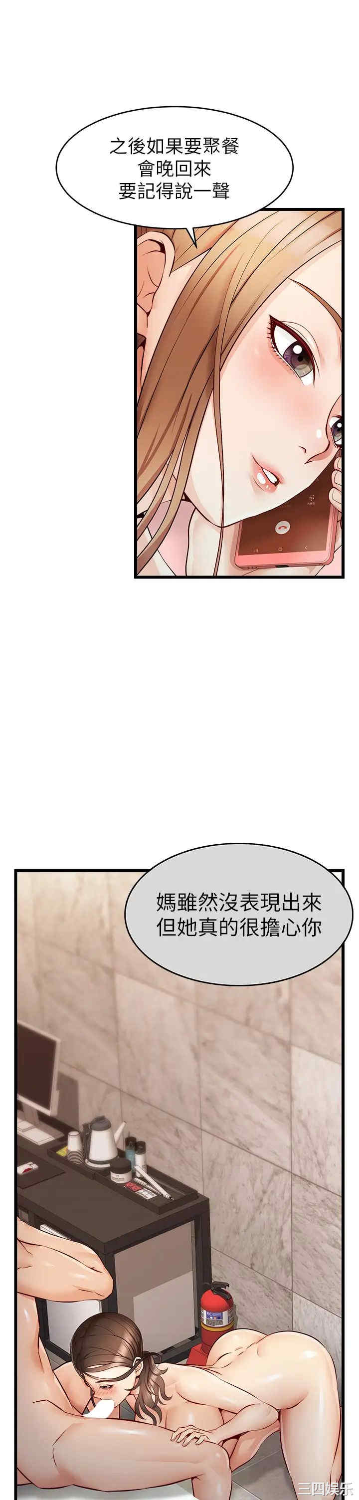 韩国漫画爸爸,请进!韩漫_爸爸,请进!-第5话在线免费阅读-韩国漫画-第22张图片