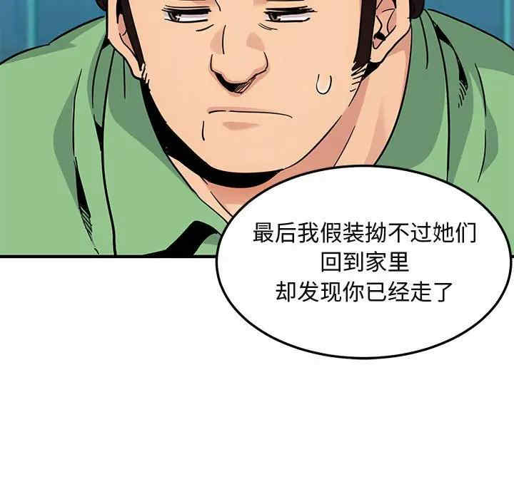 韩国漫画闯入我们家的H先生韩漫_闯入我们家的H先生-第51话在线免费阅读-韩国漫画-第54张图片