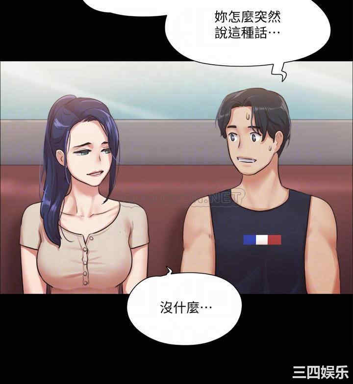 韩国漫画协议换爱/合意之下韩漫_协议换爱/合意之下-第97话在线免费阅读-韩国漫画-第10张图片
