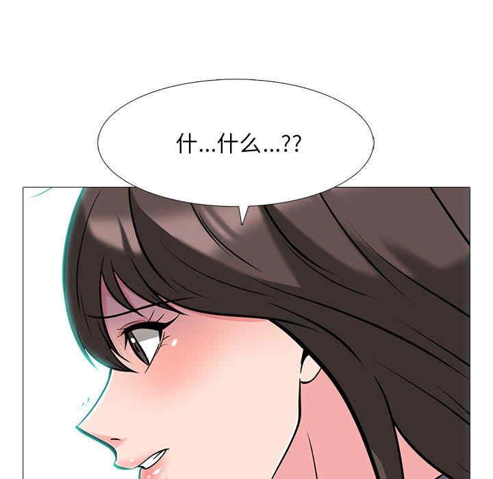 韩国漫画心机女教授韩漫_心机女教授-第58话在线免费阅读-韩国漫画-第85张图片