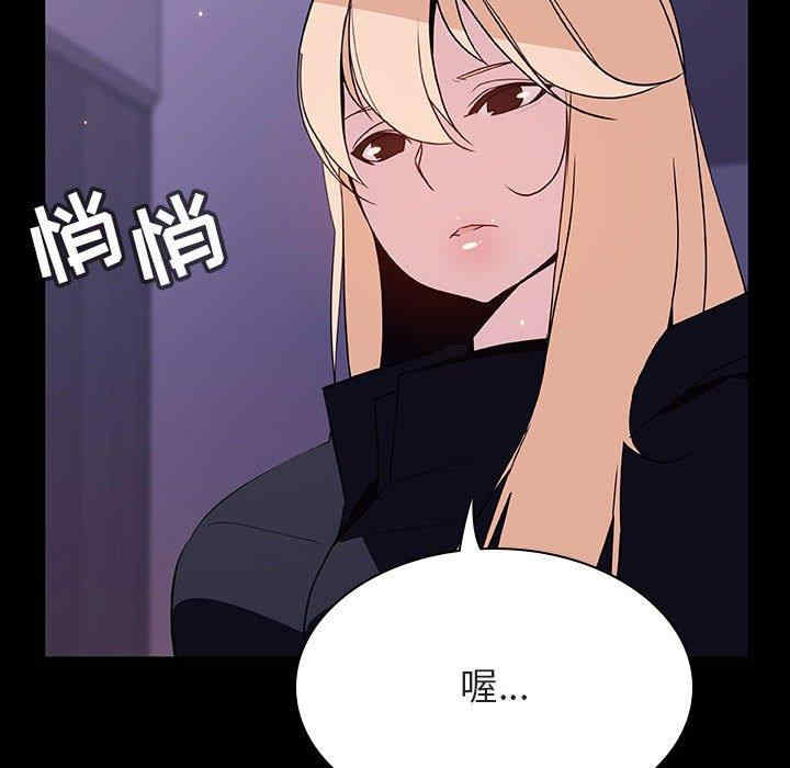 韩国漫画与上司的密约/秘密合约韩漫_与上司的密约/秘密合约-第47话在线免费阅读-韩国漫画-第9张图片