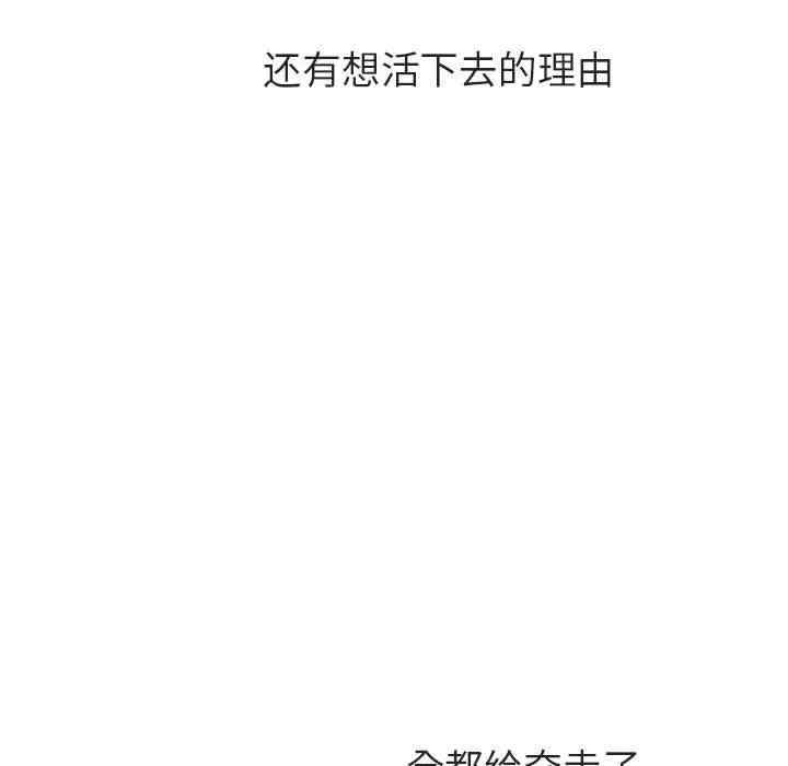 韩国漫画与上司的密约/秘密合约韩漫_与上司的密约/秘密合约-第39话在线免费阅读-韩国漫画-第132张图片