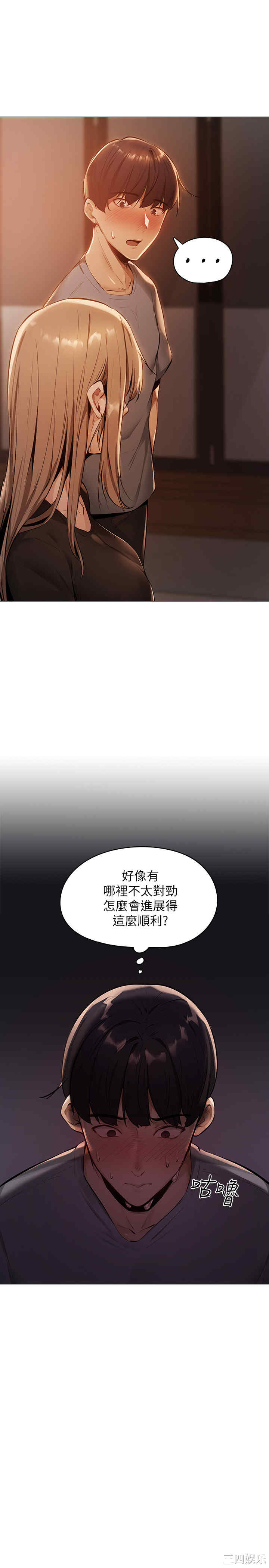 韩国漫画韩漫_还有空房吗-第一话在线免费阅读-韩国漫画-第49张图片
