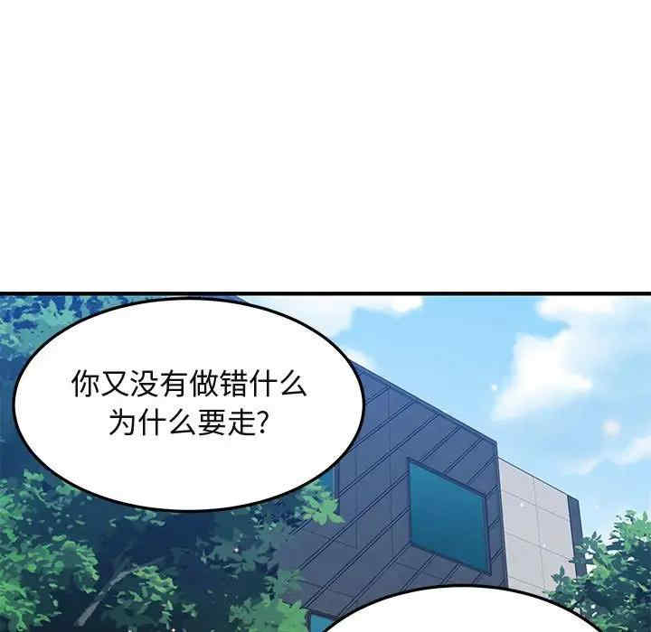 韩国漫画闯入我们家的H先生韩漫_闯入我们家的H先生-第51话在线免费阅读-韩国漫画-第55张图片