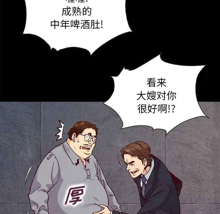 韩国漫画坏血/沉沦韩漫_坏血/沉沦-第37话在线免费阅读-韩国漫画-第90张图片