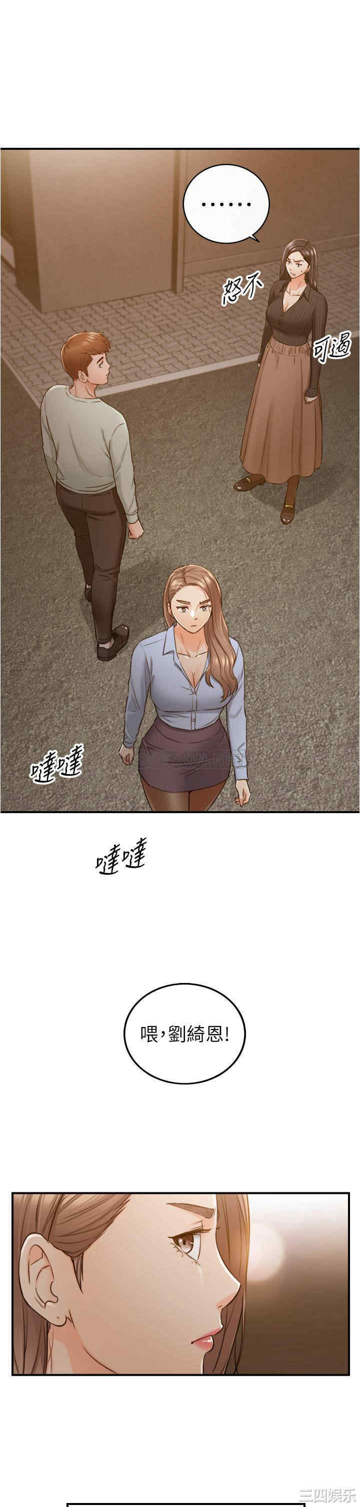 韩国漫画韩漫_正妹小主管-第93话在线免费阅读-韩国漫画-第24张图片