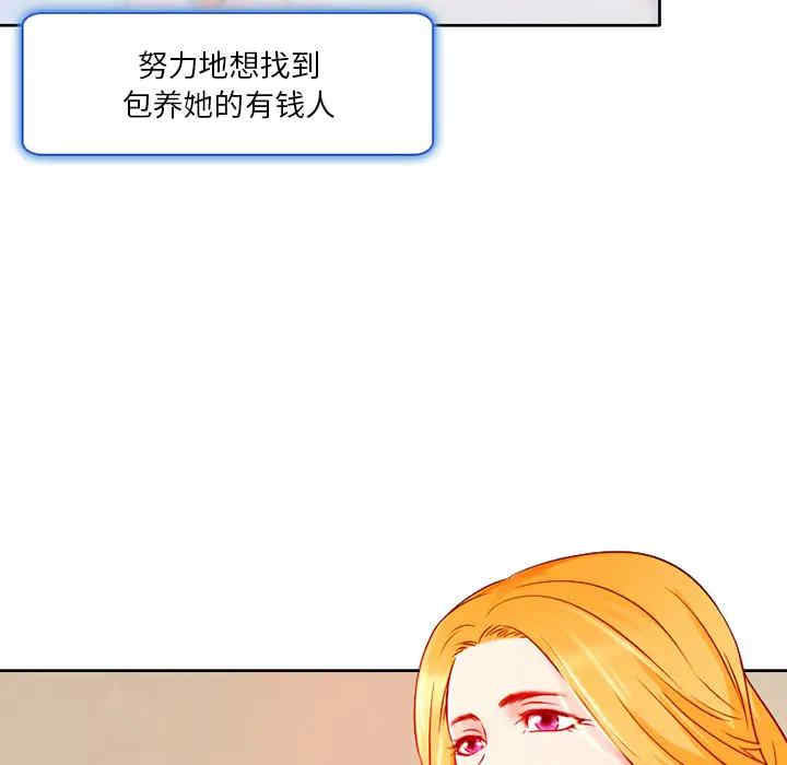 韩国漫画命中注定爱上你韩漫_命中注定爱上你-第一话在线免费阅读-韩国漫画-第18张图片