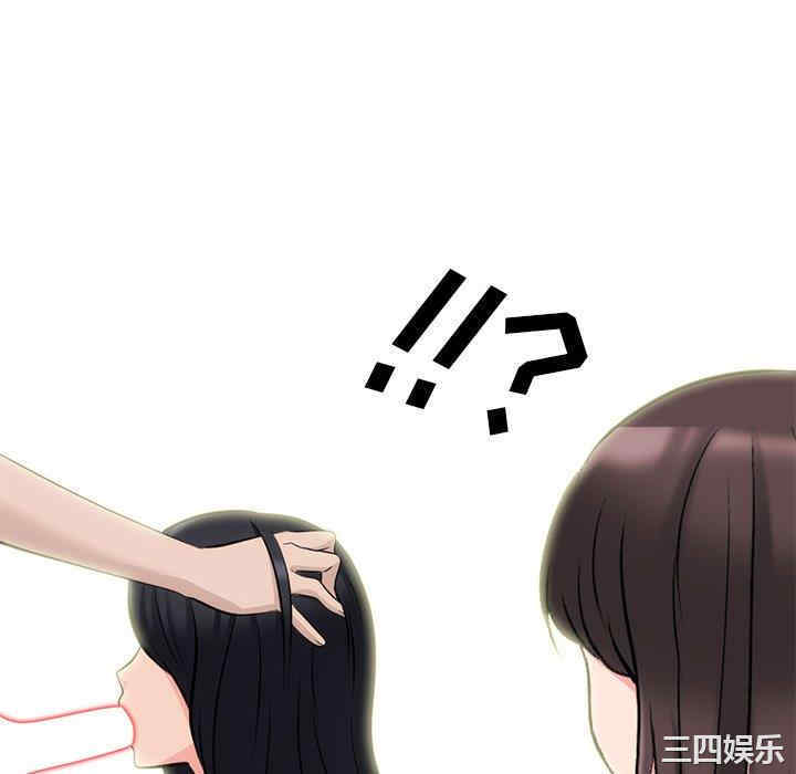 韩国漫画心机女教授韩漫_心机女教授-第58话在线免费阅读-韩国漫画-第88张图片