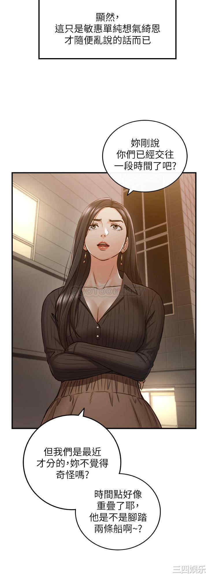 韩国漫画韩漫_正妹小主管-第93话在线免费阅读-韩国漫画-第25张图片